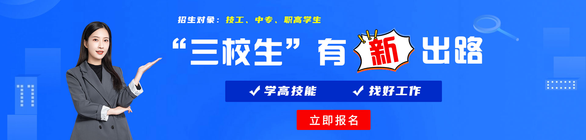 男操女人高潮视频网站三校生有新出路